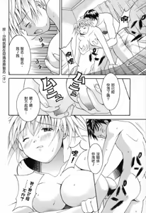 Page 130 of Bokura no Yarikata - preview thumbnail