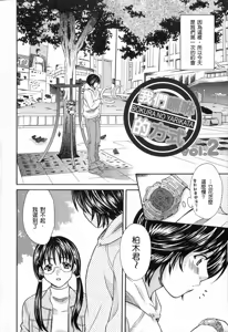 Page 22 of Bokura no Yarikata - preview thumbnail