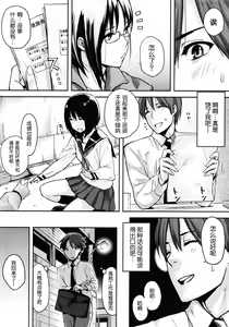 Page 3 of Zutto Isshoni | Together Forever - preview thumbnail