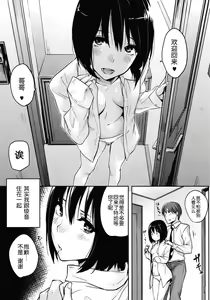 Page 4 of Zutto Isshoni | Together Forever - preview thumbnail