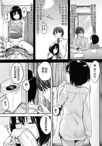 Page 5 of Zutto Isshoni | Together Forever - preview thumbnail