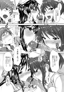 Page 74 of Zettai Nyuuiki - preview thumbnail