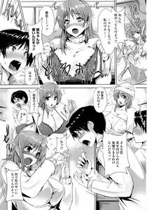 Page 9 of Zettai Nyuuiki - preview thumbnail
