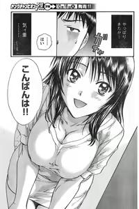 Page 150 of Young Champion Retsu Vol.08 - preview thumbnail