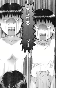 Page 156 of Young Champion Retsu Vol.08 - preview thumbnail