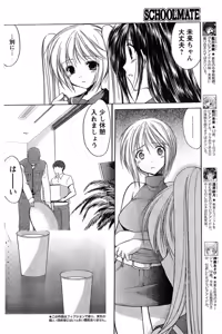 Page 165 of Young Champion Retsu Vol.08 - preview thumbnail