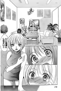 Page 171 of Young Champion Retsu Vol.08 - preview thumbnail