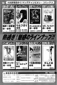 Page 186 of Young Champion Retsu Vol.08 - preview thumbnail