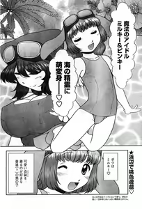 Page 216 of Young Champion Retsu Vol.08 - preview thumbnail