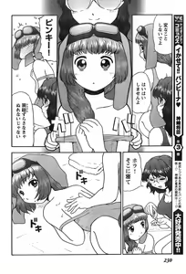 Page 222 of Young Champion Retsu Vol.08 - preview thumbnail