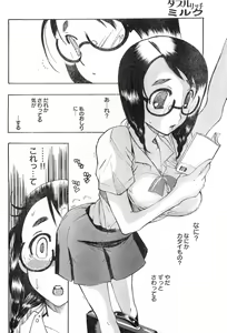Page 232 of Young Champion Retsu Vol.08 - preview thumbnail