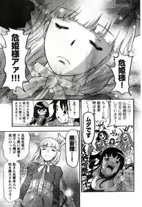 Page 253 of Young Champion Retsu Vol.08 - preview thumbnail