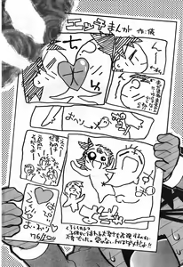 Page 258 of Young Champion Retsu Vol.08 - preview thumbnail