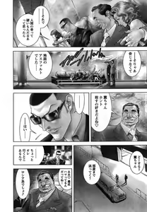 Page 26 of Young Champion Retsu Vol.08 - preview thumbnail