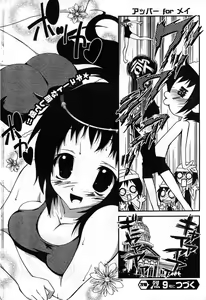 Page 265 of Young Champion Retsu Vol.08 - preview thumbnail