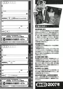 Page 345 of Young Champion Retsu Vol.08 - preview thumbnail