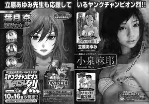 Page 349 of Young Champion Retsu Vol.08 - preview thumbnail