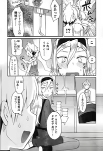 Page 50 of Young Champion Retsu Vol.08 - preview thumbnail