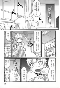Page 51 of Young Champion Retsu Vol.08 - preview thumbnail