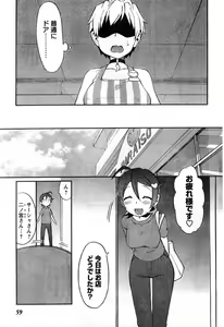 Page 53 of Young Champion Retsu Vol.08 - preview thumbnail