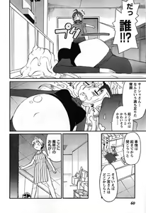 Page 54 of Young Champion Retsu Vol.08 - preview thumbnail