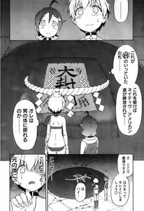 Page 61 of Young Champion Retsu Vol.08 - preview thumbnail