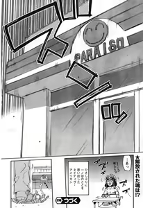Page 65 of Young Champion Retsu Vol.08 - preview thumbnail