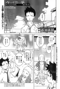 Page 66 of Young Champion Retsu Vol.08 - preview thumbnail