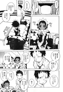 Page 68 of Young Champion Retsu Vol.08 - preview thumbnail