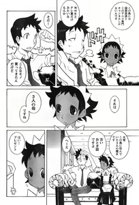 Page 69 of Young Champion Retsu Vol.08 - preview thumbnail