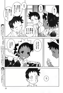 Page 70 of Young Champion Retsu Vol.08 - preview thumbnail