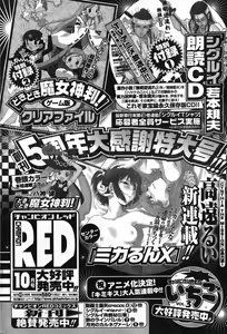 Page 73 of Young Champion Retsu Vol.08 - preview thumbnail