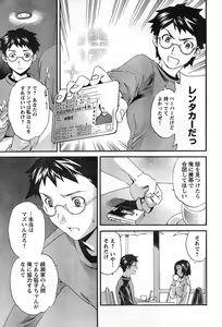 Page 78 of Young Champion Retsu Vol.08 - preview thumbnail