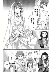 Page 81 of Young Champion Retsu Vol.08 - preview thumbnail