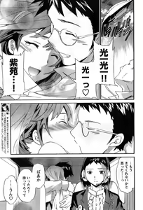 Page 88 of Young Champion Retsu Vol.08 - preview thumbnail
