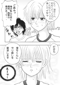 Page 5 of Buruma 100% - preview thumbnail