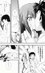 Page 11 of Aishuu Zenmono no Ansible - preview thumbnail