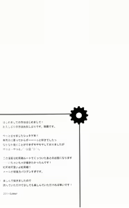 Page 3 of Aishuu Zenmono no Ansible - preview thumbnail