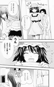 Page 5 of Aishuu Zenmono no Ansible - preview thumbnail