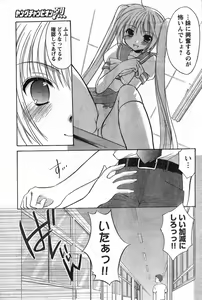 Page 112 of Young Champion Retsu Vol.09 - preview thumbnail
