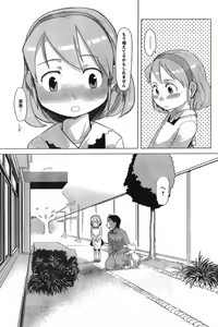 Page 134 of Young Champion Retsu Vol.09 - preview thumbnail