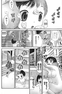 Page 149 of Young Champion Retsu Vol.09 - preview thumbnail