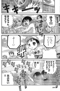 Page 151 of Young Champion Retsu Vol.09 - preview thumbnail