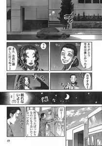 Page 18 of Young Champion Retsu Vol.09 - preview thumbnail