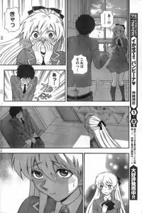 Page 197 of Young Champion Retsu Vol.09 - preview thumbnail