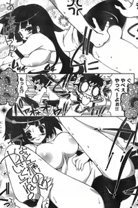 Page 203 of Young Champion Retsu Vol.09 - preview thumbnail