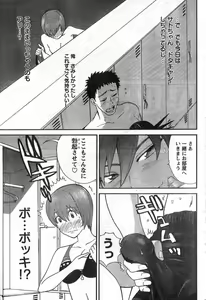 Page 249 of Young Champion Retsu Vol.09 - preview thumbnail