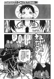 Page 272 of Young Champion Retsu Vol.09 - preview thumbnail