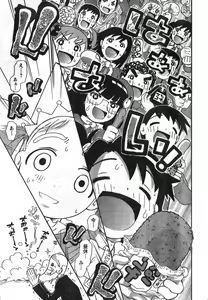 Page 300 of Young Champion Retsu Vol.09 - preview thumbnail