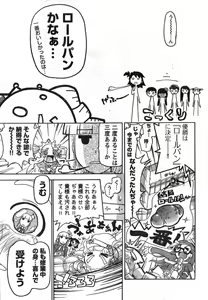 Page 302 of Young Champion Retsu Vol.09 - preview thumbnail